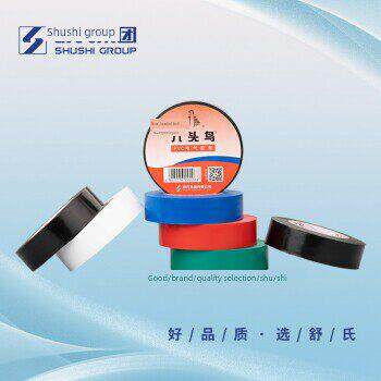 九头鸟PVC电工胶带黑色白色绝缘防水防潮18mm15米20米25米50卷装