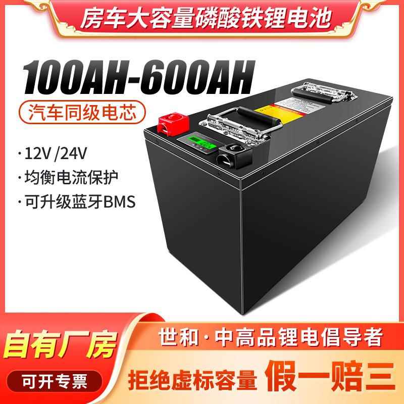 12V磷酸铁锂电池组300ah房车货车动力储能电源24V驻车空调锂电池