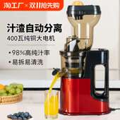 大口径榨汁机汁渣分离家用全自动小型商用多功能原汁机果汁机400W