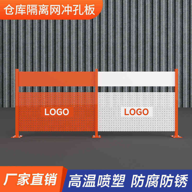 定制道路冲孔隔离网区域划分场地仓库甬道安全围栏图案穿孔防护栏