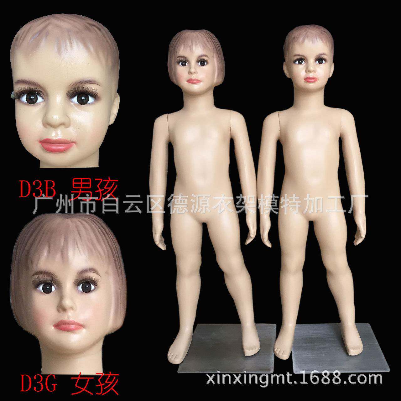 儿童塑料小童供应塑胶童装模特服装展示儿童装小孩模特