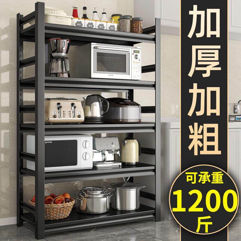 厨房置物架落地多层家用微波炉烤箱收纳架多功能储物架分层货架,厨房/烹饪用具,微波炉置物架,淘宝优惠券,粉丝福利购,淘宝优惠卷