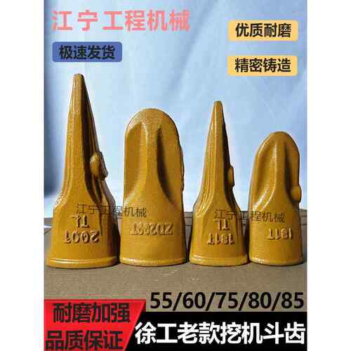 徐工55 60 75 80 85D老款挖掘机斗齿扒渣机181T 200T破冰齿配件
