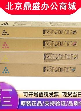 原装 理光MP C6003C型墨粉 适用MP C4503SP/5503SP/6003SP 碳粉盒