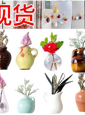 现货 Mini Vase Magnets迷你花瓶配件 厨房冰箱办公室装饰树脂摆