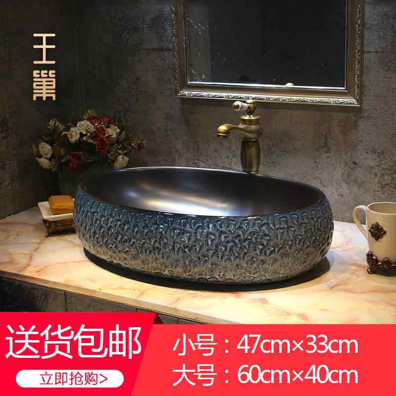 北欧艺术盆大尺寸面盆椭圆洗手盆家用化妆室台上盆小号陶瓷洗脸盆