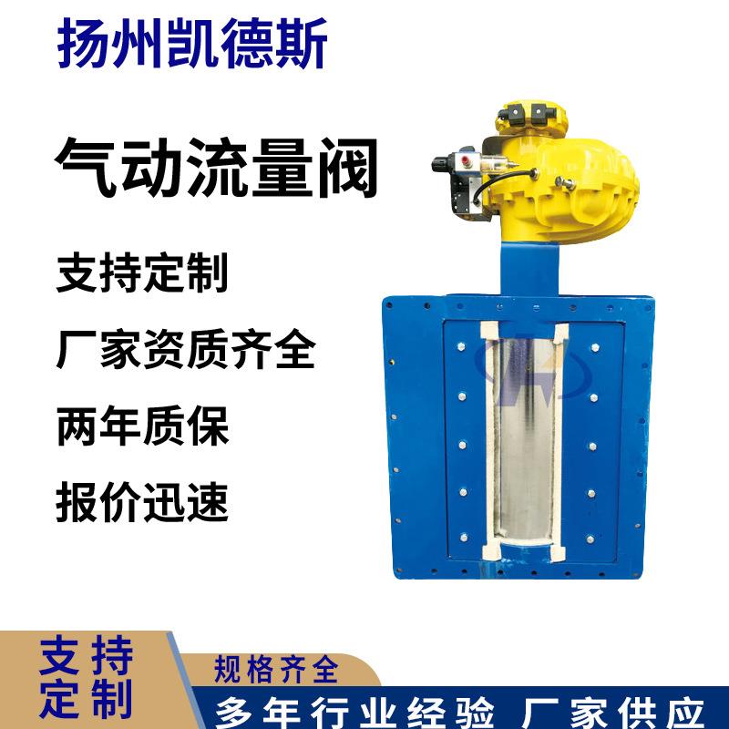 电动弧形阀电动流量控制阀cp250行业精选