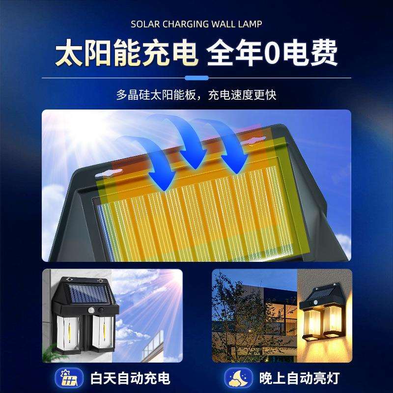 太阳能感应灯户外壁灯阳台灯入户门led氛围庭院花园防水围墙壁灯图片