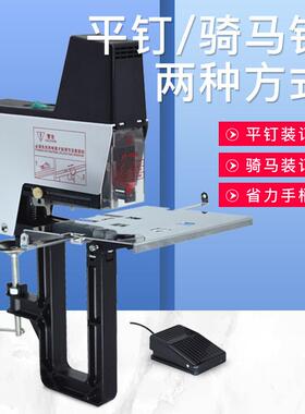 ST-1000电动A4中号办公用品订书器加厚A3中缝订书装订机