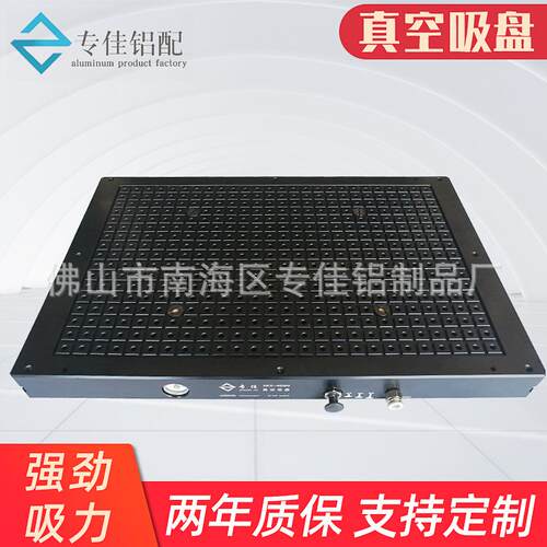 CNC真空吸盘加工中心铜铝工业铝型材PVC不锈钢板磁盘气动吸附平台