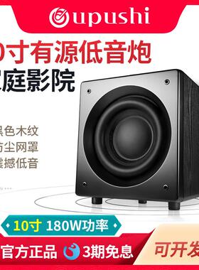 SW100III有源低音炮带功放超低音10寸200W家庭影院巨炮重低音响