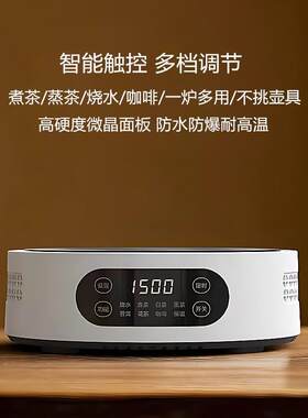 米厨电陶炉1500W围炉煮茶器家用小型烧水自动保温电磁炉
