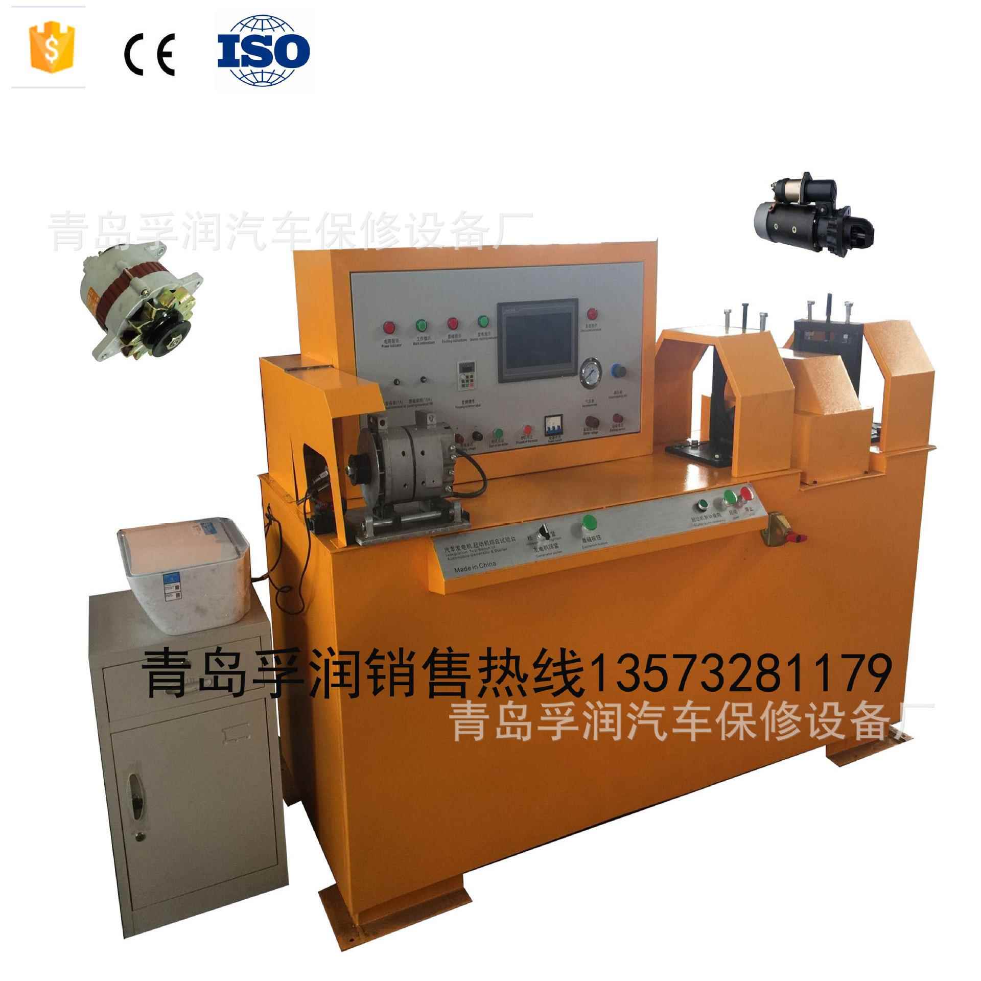 青岛大功率汽车发电机启动机综合试验台起动机试验台