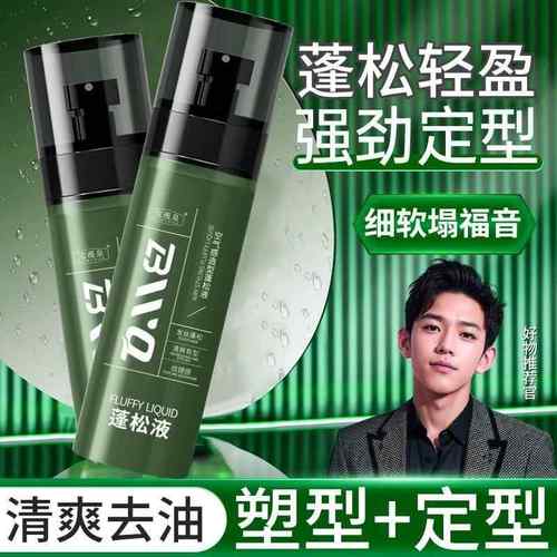 屈臣同款头发蓬松水免洗干发喷雾男女士定型发胶发型打底自然造型