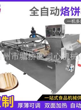 源头厂家全自动烙馍机食品加工设备350型小型圆形饼机烙饼机