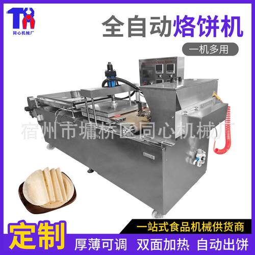 厂家现货全自动350型米面机械烤鸭饼机不锈钢材质圆形烤鸭饼机
