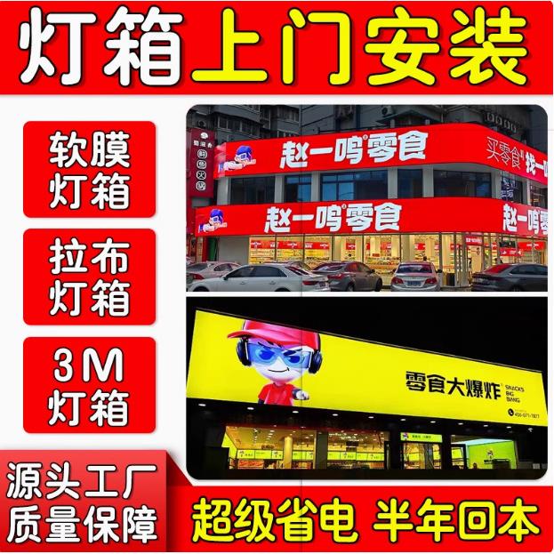 LED卡布无边框广告灯箱挂墙uv软膜发光广告牌防水展示牌高亮门头