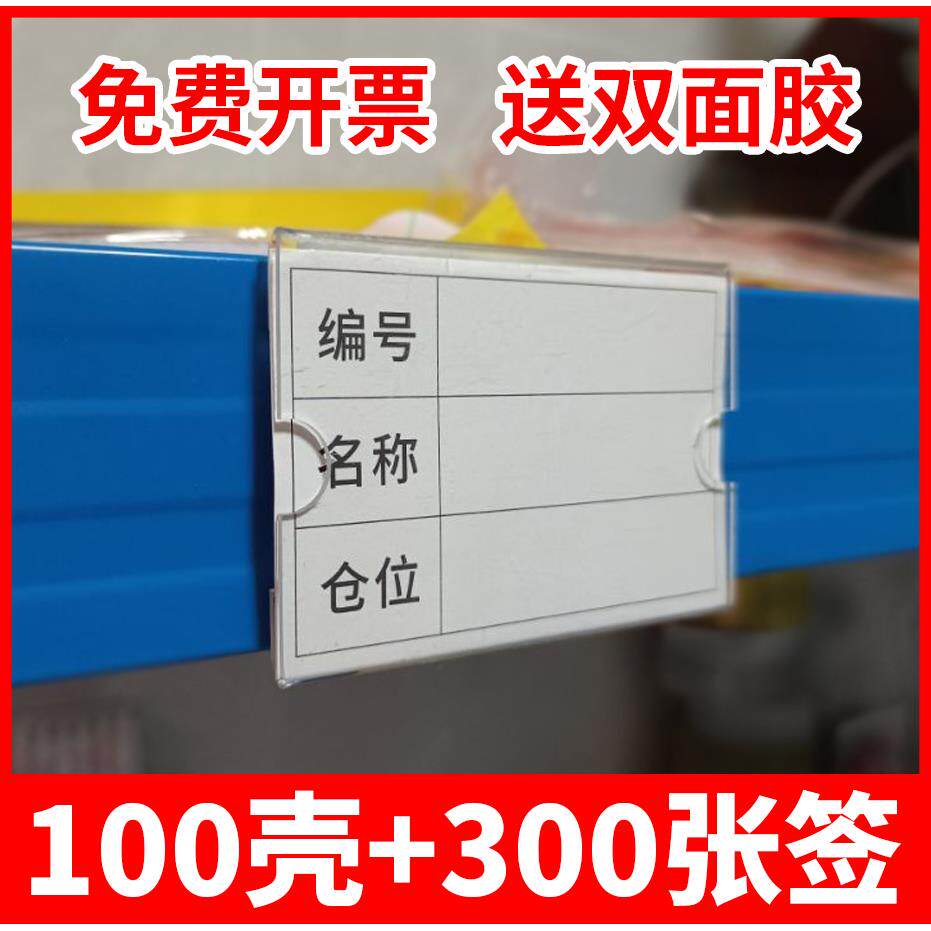 仓储标识牌仓库货架物料标签纸亚克力自粘标示牌定制车间货物标识