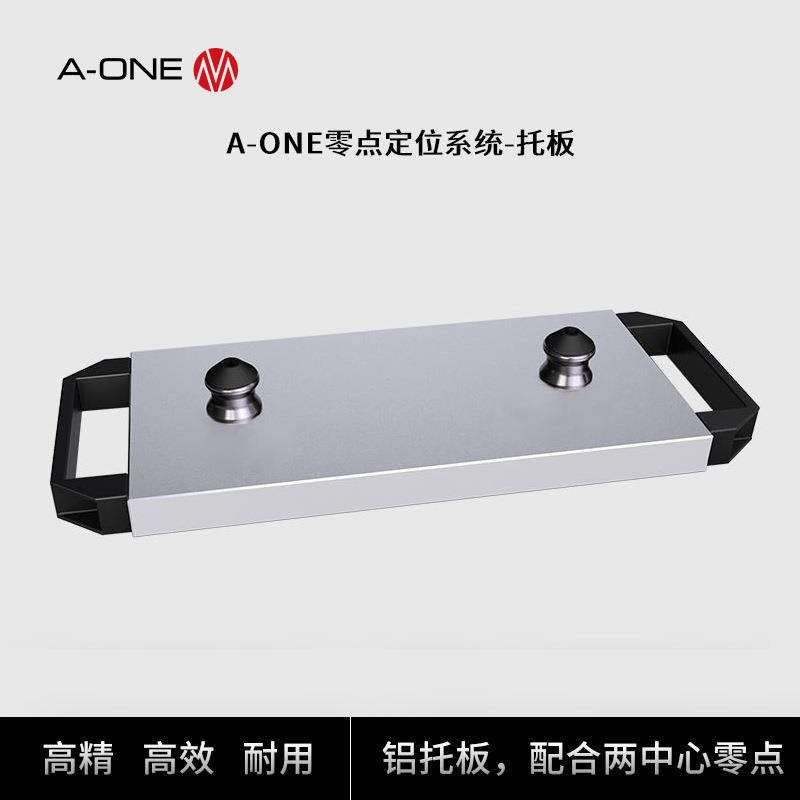 A-ONE零点定位系统卡盘专用托板 CNC机床夹持工件快速定位夹具