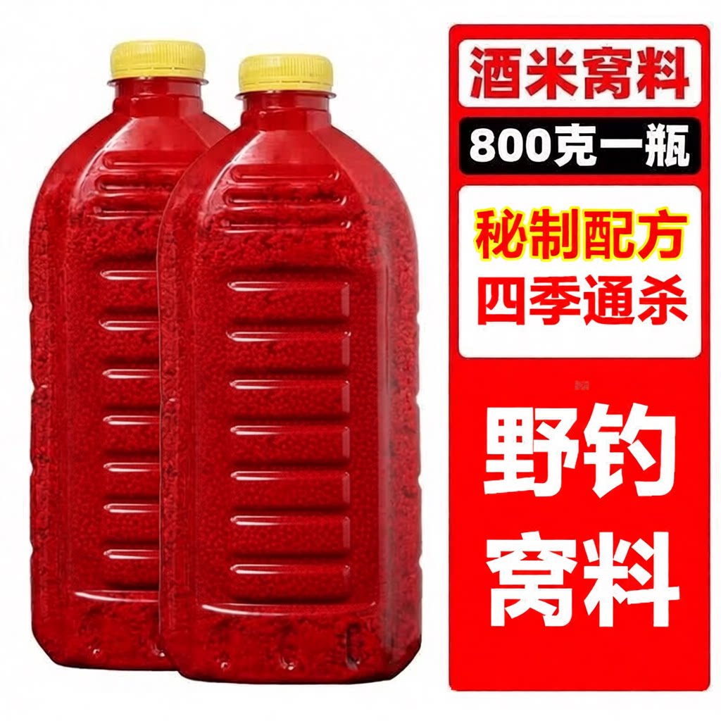 钓鱼窝窝野钓饵料鲫鱼打打路亚饵