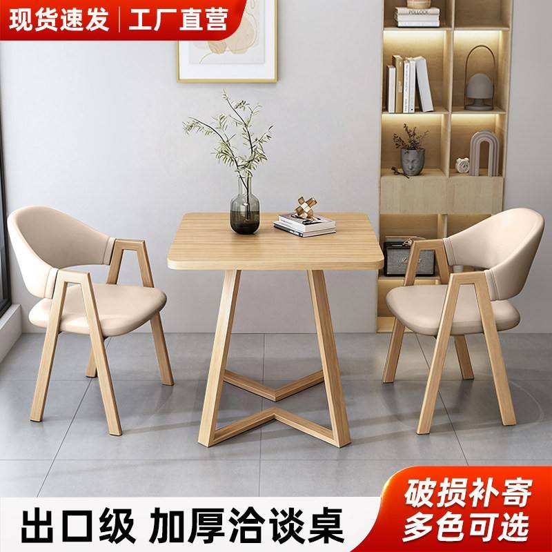 北欧茶几阳台休闲方桌现代商用咖啡厅奶茶店桌椅办公室接待洽谈桌