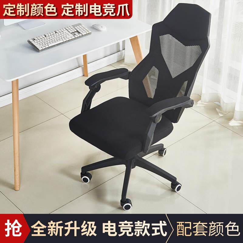 电脑椅办公椅网吧游戏电竞椅竞技LOL赛车椅主播座椅升降椅转椅