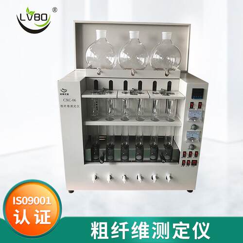 CXC-06粗纤维测定仪检测仪饲料粮食谷物食品粗纤维测定仪