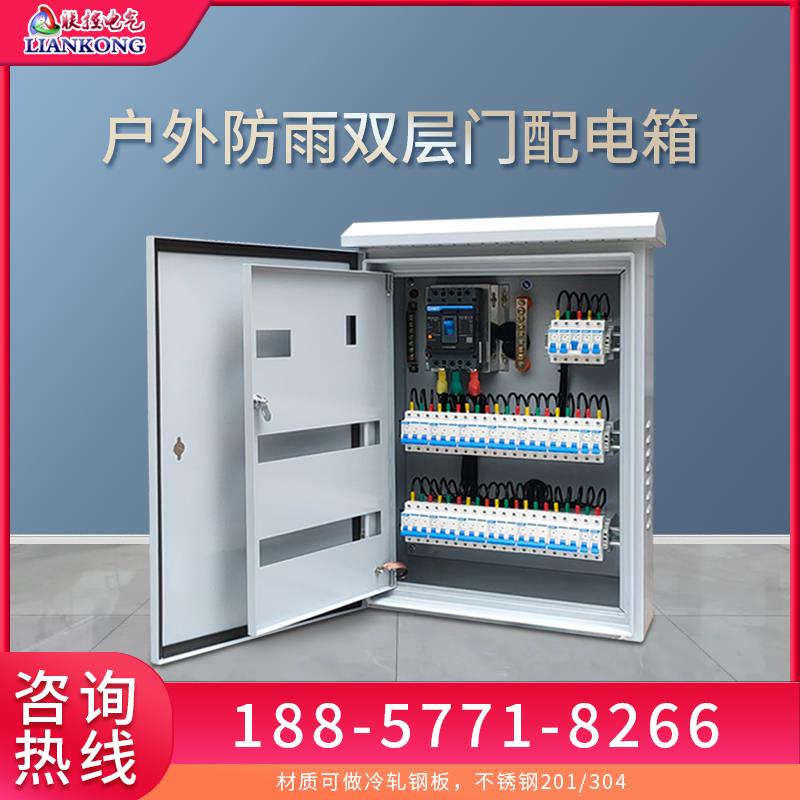 双层门成套配电内外亚浅灰色室门基明业箱内照开关箱双门控制箱箱