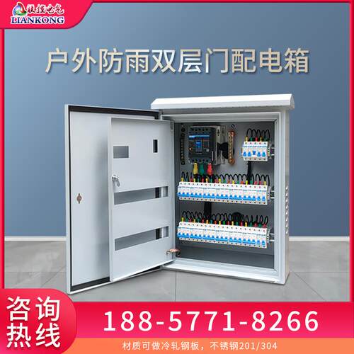 双层门成套配电内外亚浅灰色室门基明业箱内照开关箱双门控制箱箱