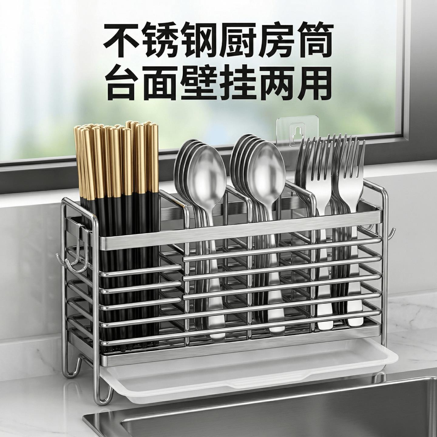 不锈钢筷筒家用筷子收纳盒台面筷子勺子一体收纳架厨房置物架双槽