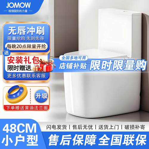 无唇48CM小户型马桶超短款迷你短小尺寸小卫生间超漩虹吸式坐便器