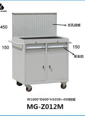 麦冈MG-Z012M加厚五金汽保汽修多功能工具柜对门带挂板组合工具车