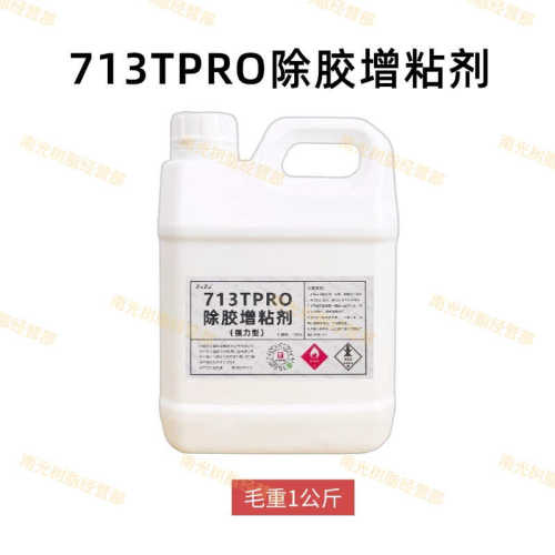 胶胶水除强力型1增拆强力公斤装鞋底老粘剂胶713tpro洗擦胶除