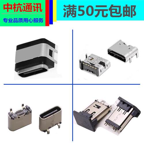 牛听听超记牛2 PRO MAX M2 PRO MAX M1S充电接口尾插电池内联座