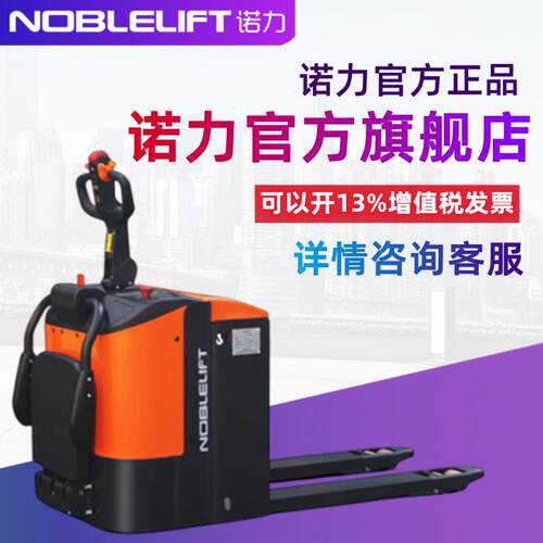 电动叉车全电动液压搬运车电动地牛站驾式踏板托盘车PTE20-C