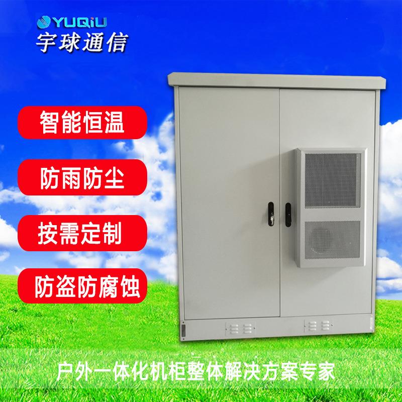 双舱体机柜室外两舱体双门双舱体移动电信联通基站防水恒温机柜