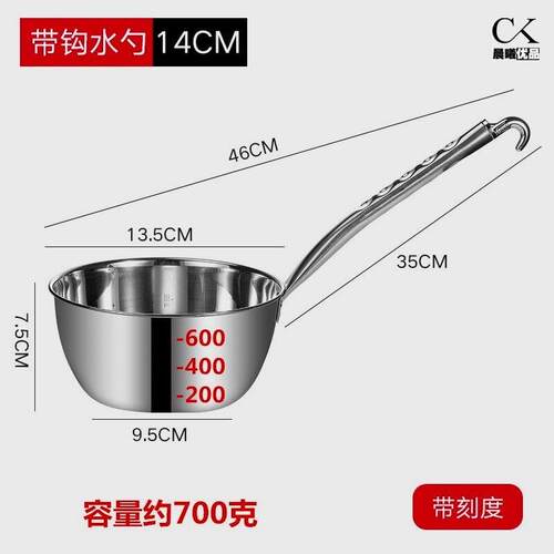 不锈钢水勺带刻度水勺水壳瓢舀食堂厨房长柄挂钩水勺港式加厚水瓢