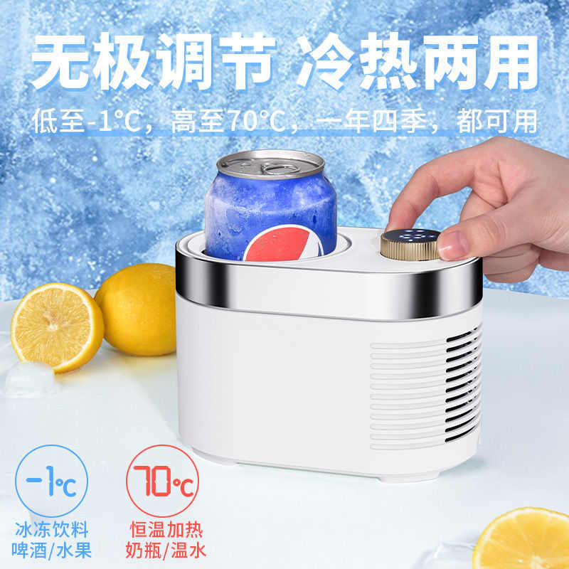 新款快速制冷杯冰镇神器桌面速冷杯小型冷热两用制冷机