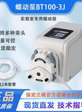 实验室蠕动泵bt100-3j小流量液体输送耐腐蚀滴定泵