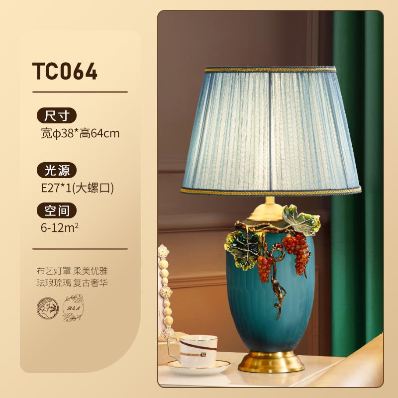 高档奢全铜琉璃珐琅彩后卧现代台灯室床头灯式简约客厅轻美欧式创