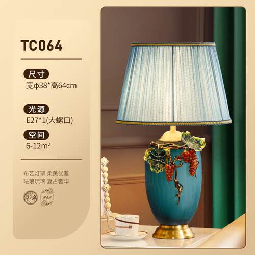 新款轻奢全铜琉璃琅后现代台室灯卧床头彩灯欧式简约客厅珐美式创