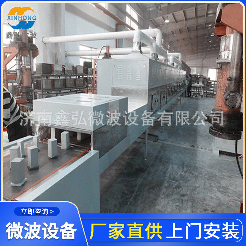 山东鑫弘建材纸板陶瓷干燥真空杀菌烘干不锈钢微波设备