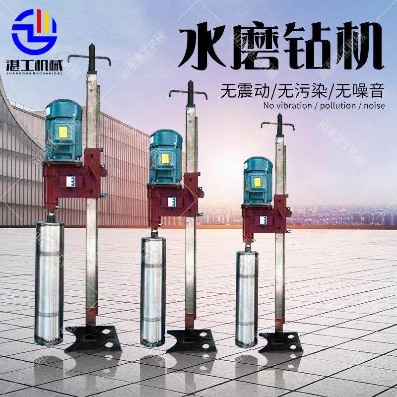 工程水磨钻机 5.5kw混凝土钻孔机 立式三相电钻孔机大口径钻孔