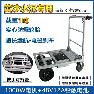 水泥电动爬坡电梯便携推小搬运车瓷砖黄沙手推车进拉平板车载重