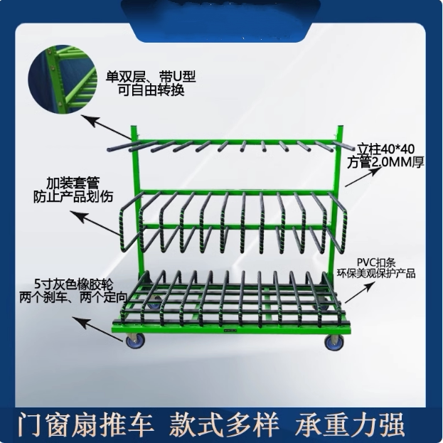 成品门窗扇周转架铝材推车多层L放置架立式竖料分格玻璃运输物料