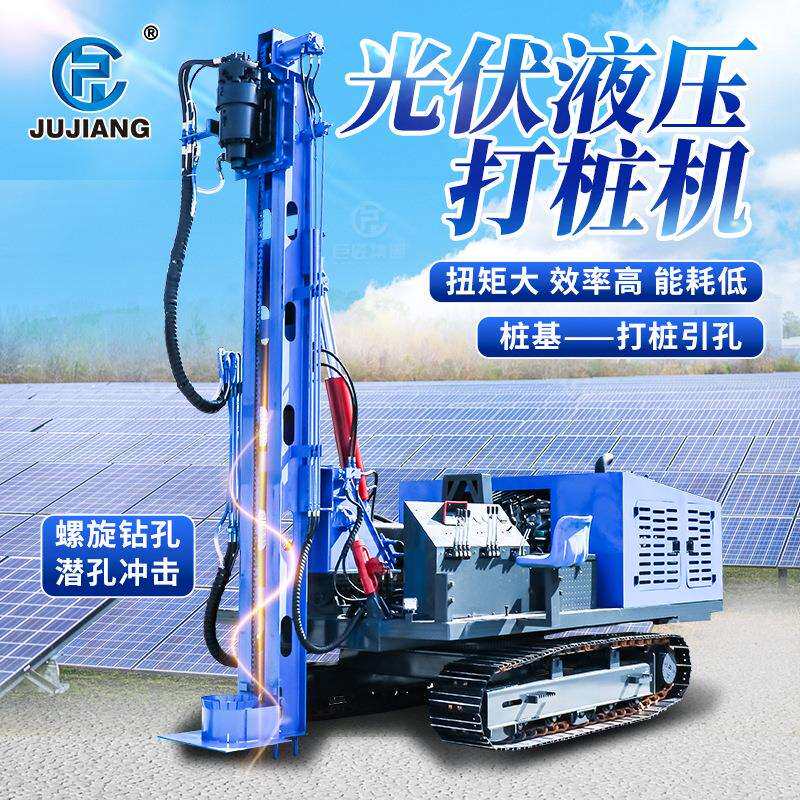 光伏打桩机工程地基打桩液压螺旋钻孔矿山地陡坡履带式小型压桩机