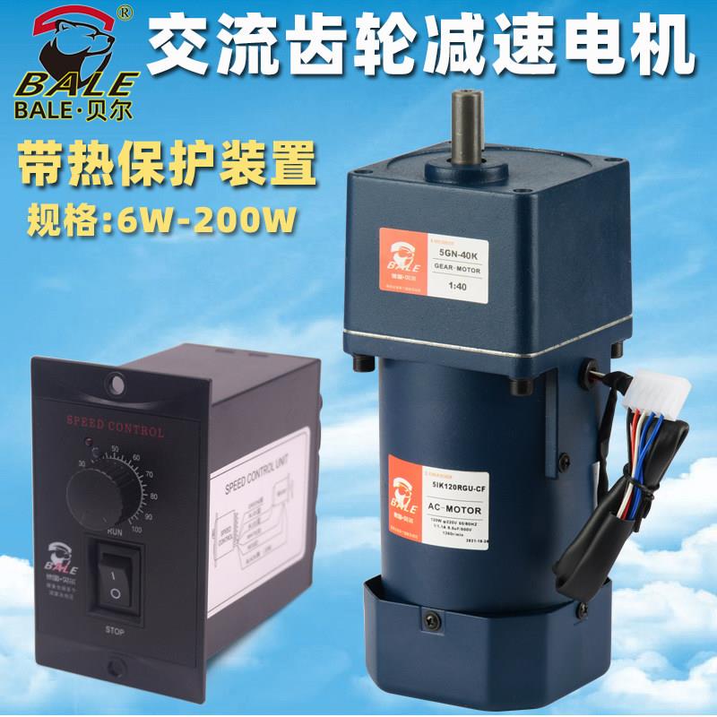 德国贝尔微型齿轮减速电机6 15 25 40 60 90 120W 250W小调速马达