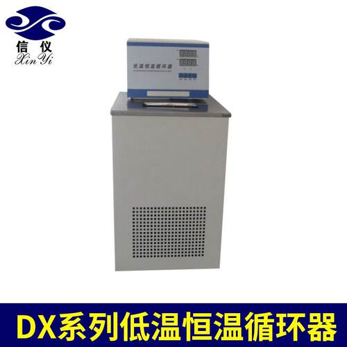 DX系列低温恒温循环器实验室风冷式智能恒温循环水槽