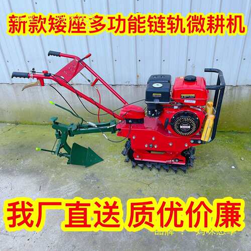 链轨微耕机汽油多功能农用开沟机犁地柴油耕地机播种施肥翻转犁