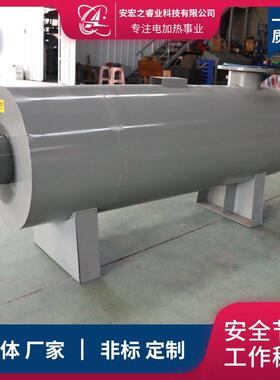 AHZ-GD-0超加温风管热器管式道电加热器重油加器船用油热管道加热